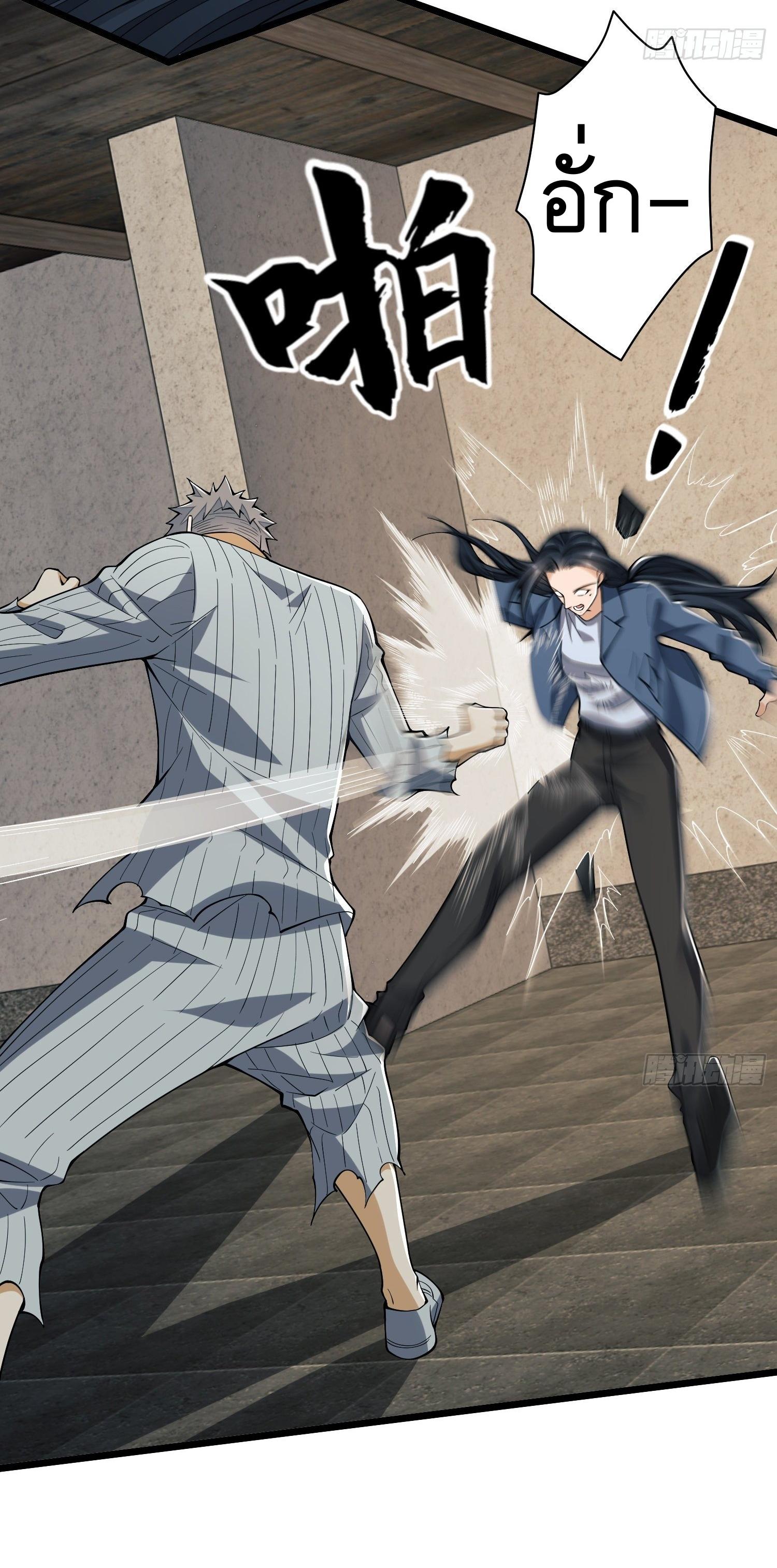 THE FIRST ORDER ตอนที่ 78 หน้า 54