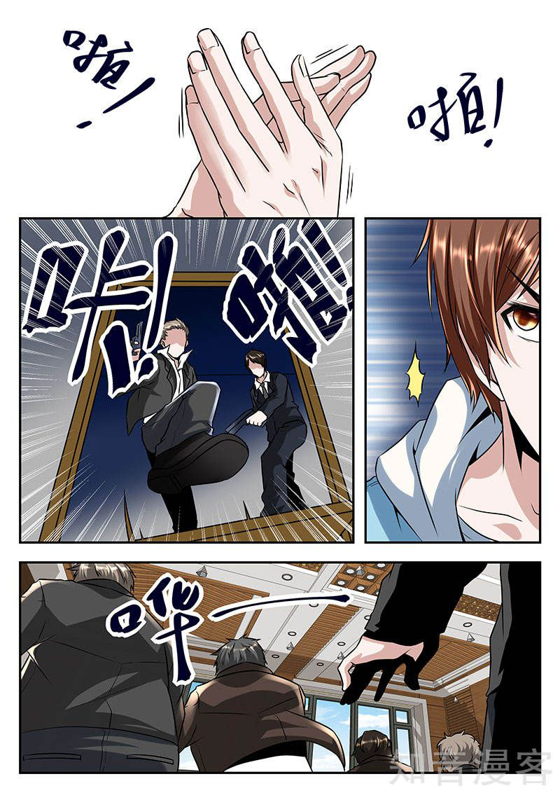 เจียงไป๋กับระบบนครหลวง ตอนที่ 52 หน้า 2