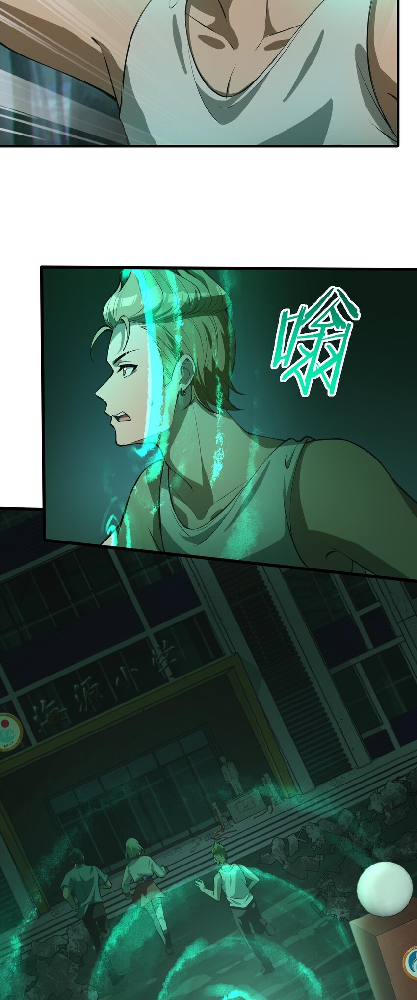 During the live broadcast, I proposed to the female ghost - she really agreed?! ตอนที่ 19 หน้า 30