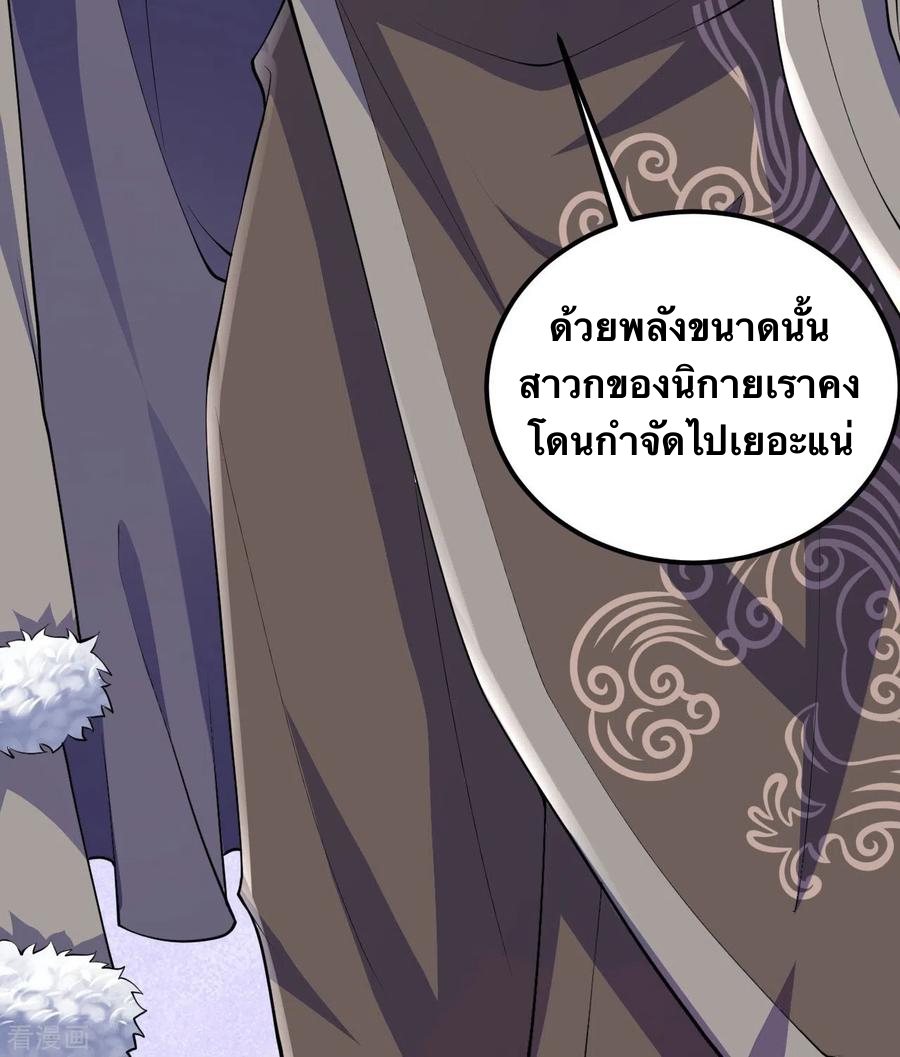บรรพบุรุษผู้ขัดเกลากายา (ทันจีน) ตอนที่ 50 หน้า 30