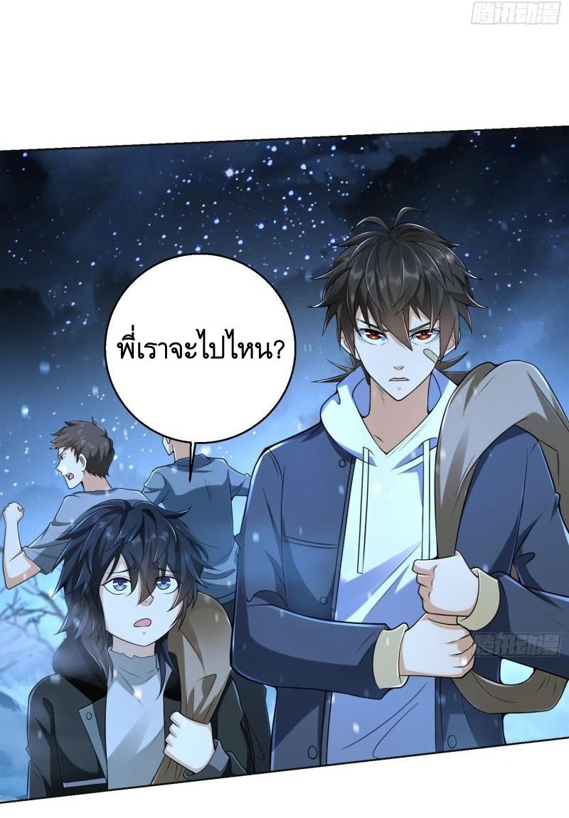 THE FIRST ORDER ตอนที่ 145 หน้า 25