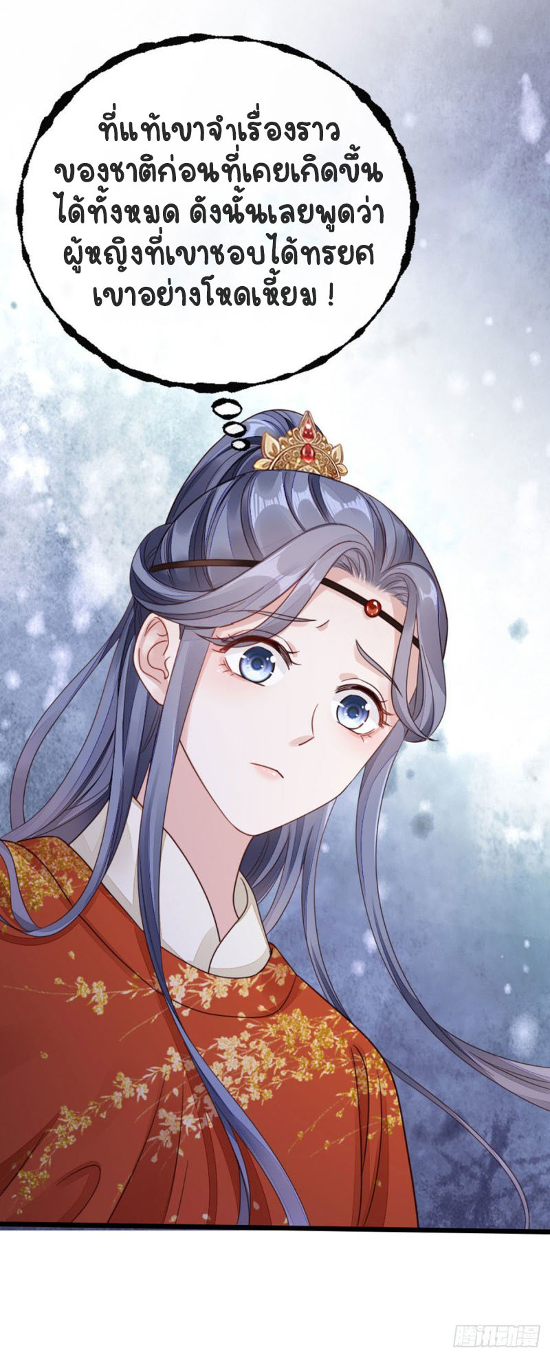 ระบบเปลี่ยนชะตายัยตัวร้าย ตอนที่ 39 หน้า 15