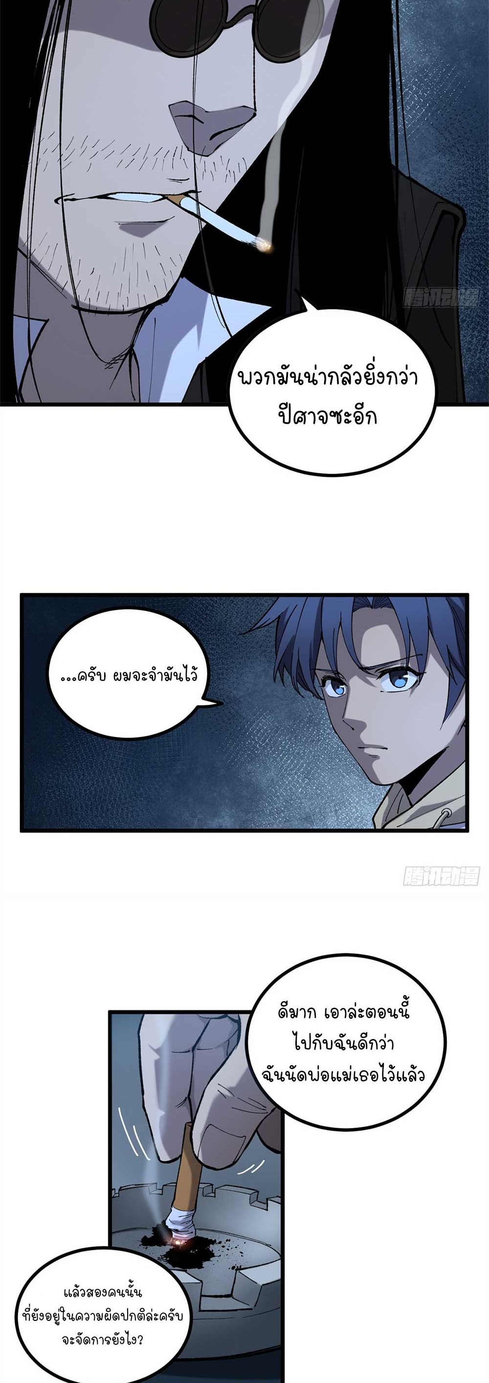 Gatekeeper of the Boundless World | ผู้พิทักษ์ประตูแห่งดินแดนไร้ขอบเขต ตอนที่ 17 หน้า 18