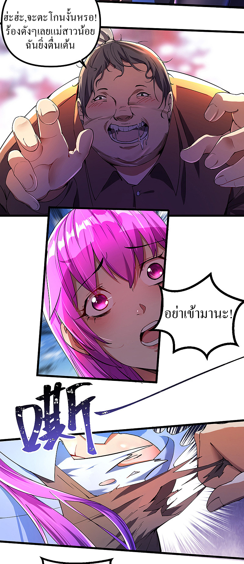 ฮาเร็มกองทัพสาวนี้ของผม ตอนที่ 1 หน้า 17