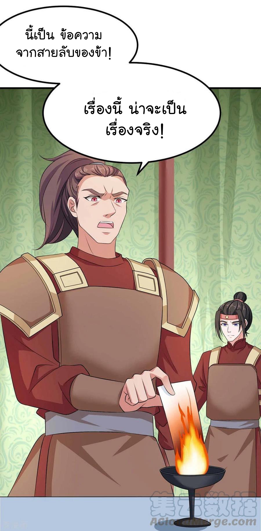 ระบบโครตเกรียน คะแนนล้านล้าน (ฮาเร็ม) ตอนที่ 56 หน้า 14