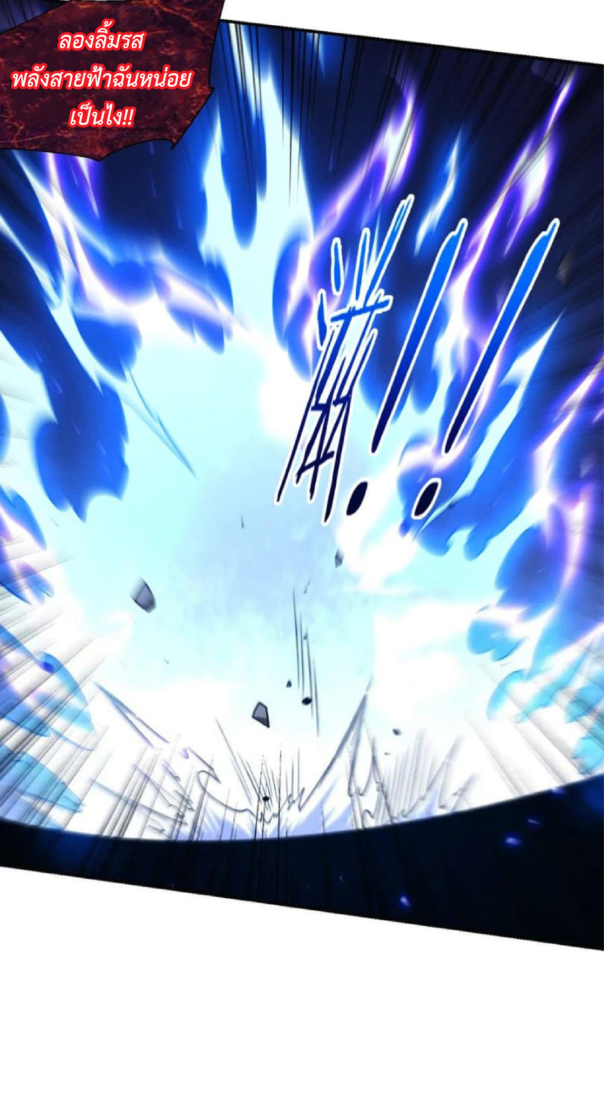 the frenzy of evolution การวิวัฒนาการที่บ้าคลั่ง ตอนที่ 121 หน้า 39