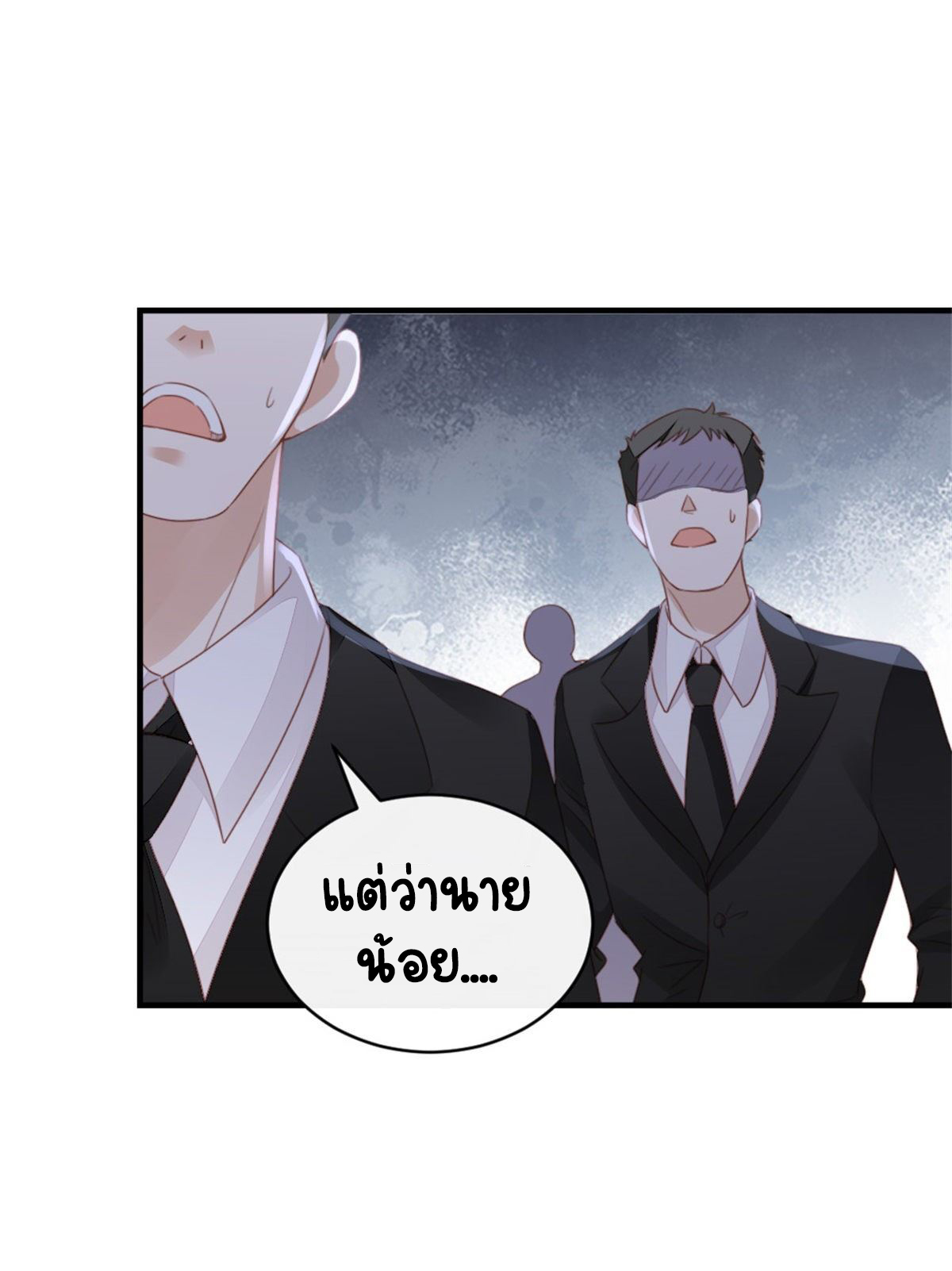 ระบบเปลี่ยนชะตายัยตัวร้าย ตอนที่ 66 หน้า 6