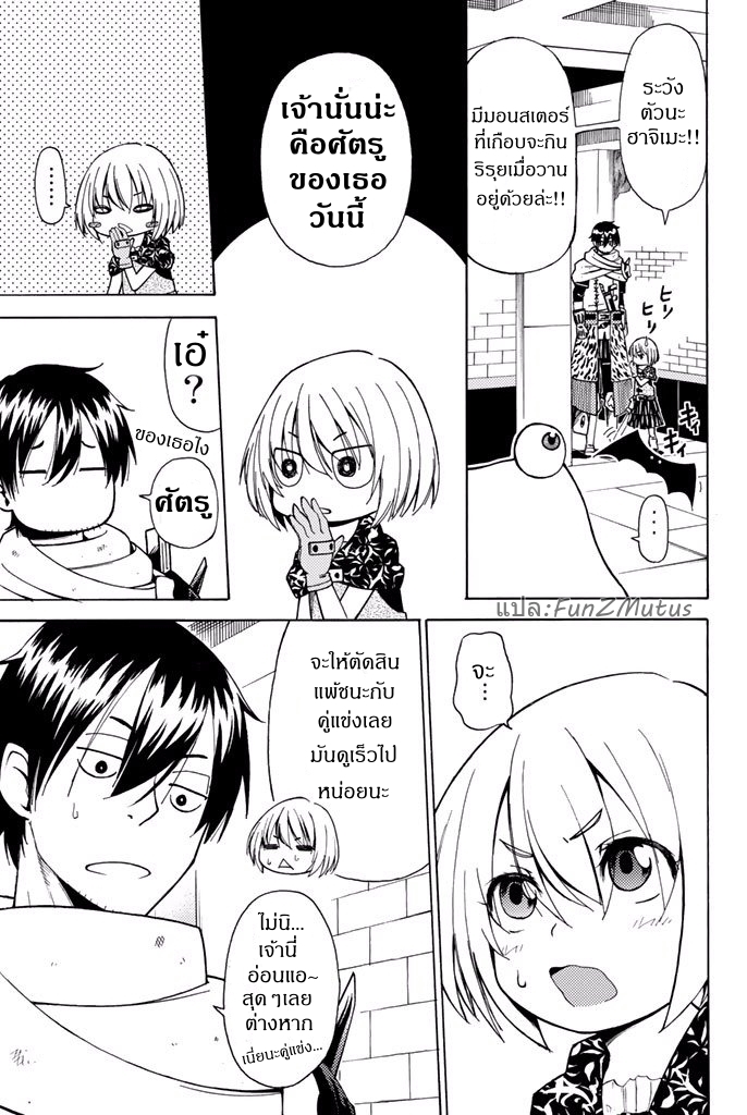 ชีวิตงั้นๆ ของนักผจญภัยโสดซิงวัย 29 ปี (29-sai Dokushin Chuuken Boukensha no Nichijou) ตอนที่ 2 หน้า 13