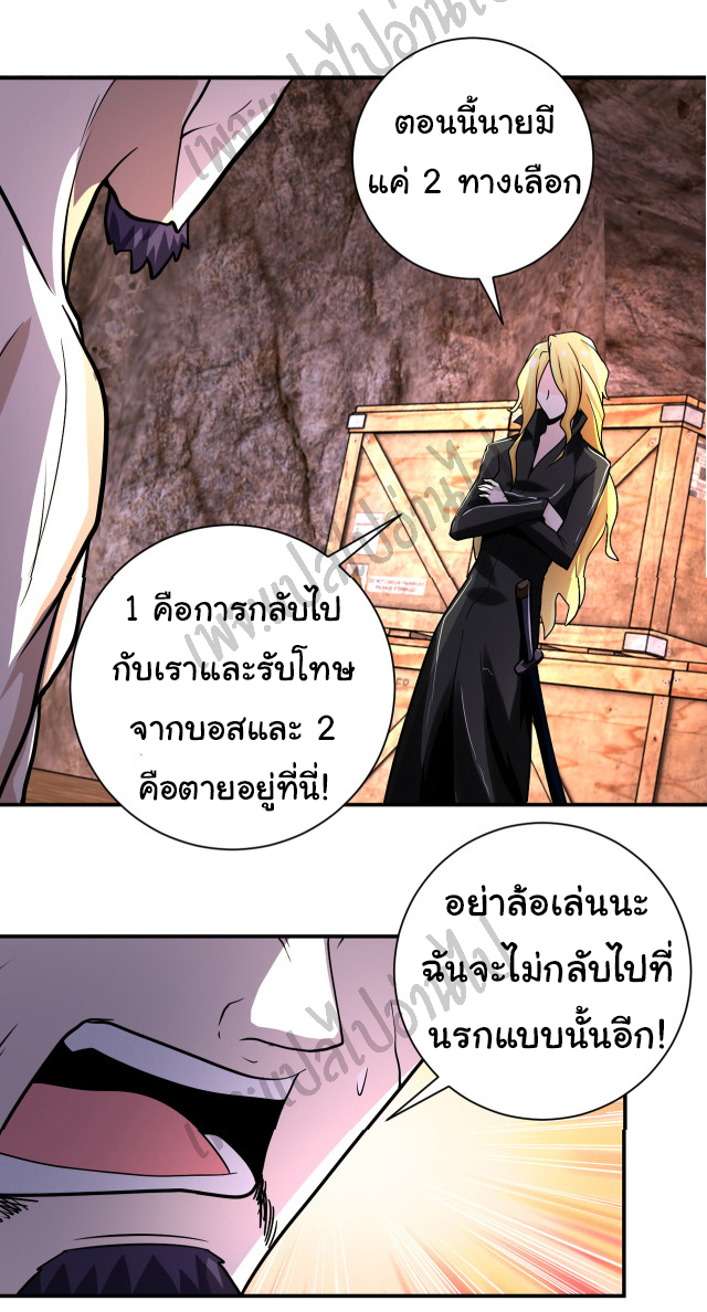 Apocalyptic Super System ตอนที่ 218 หน้า 15