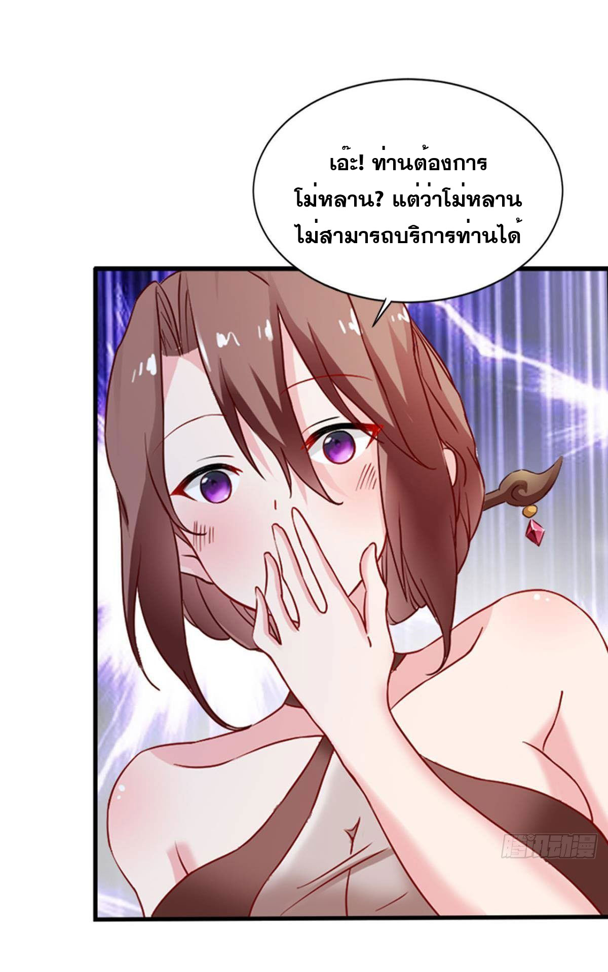 แก้วิกฤตแห่งสวรรค์ ตอนที่ 10 หน้า 12