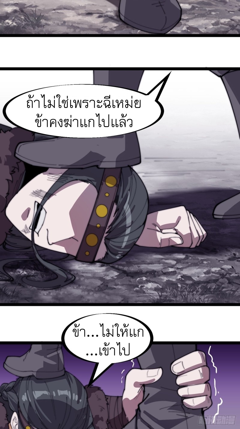 Starting a Mountain ตอนที่ 152 หน้า 4