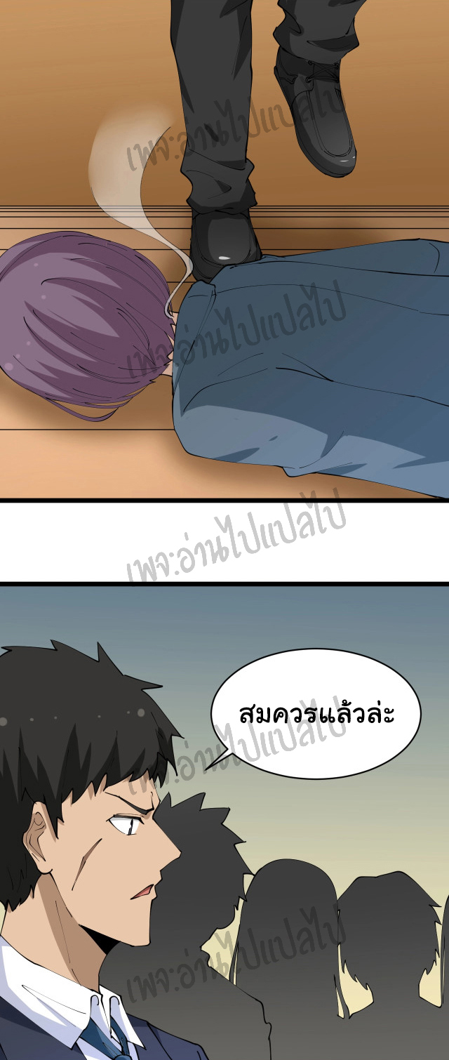 Sanjie Taobao Store ระบบร้านค้าเทพเจ้า ตอนที่ 72 หน้า 21