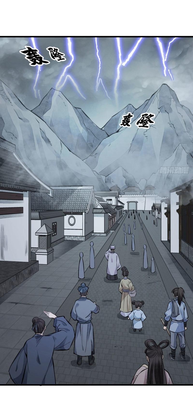 Lan Ke Qi Yuan ตอนที่ 69 หน้า 43