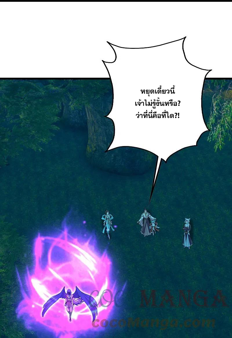 เทพอสูรสยบฟ้า ตอนที่ 247 หน้า 28