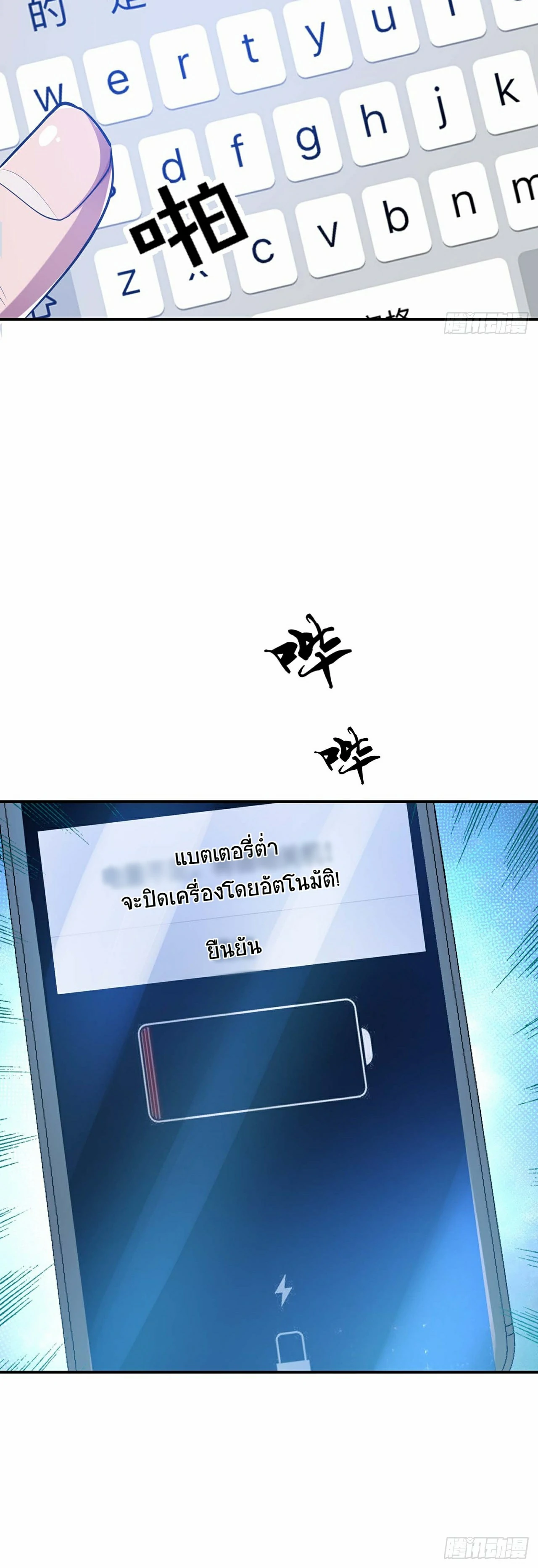 ผู้กล้าและฮาเร็มนี้เป็นของข้า! (The Hero and the Harem Are Mine Now) ตอนที่ 1 หน้า 21