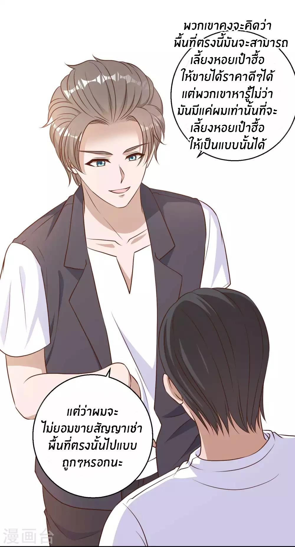 God Fisherman ตอนที่ 9 หน้า 28