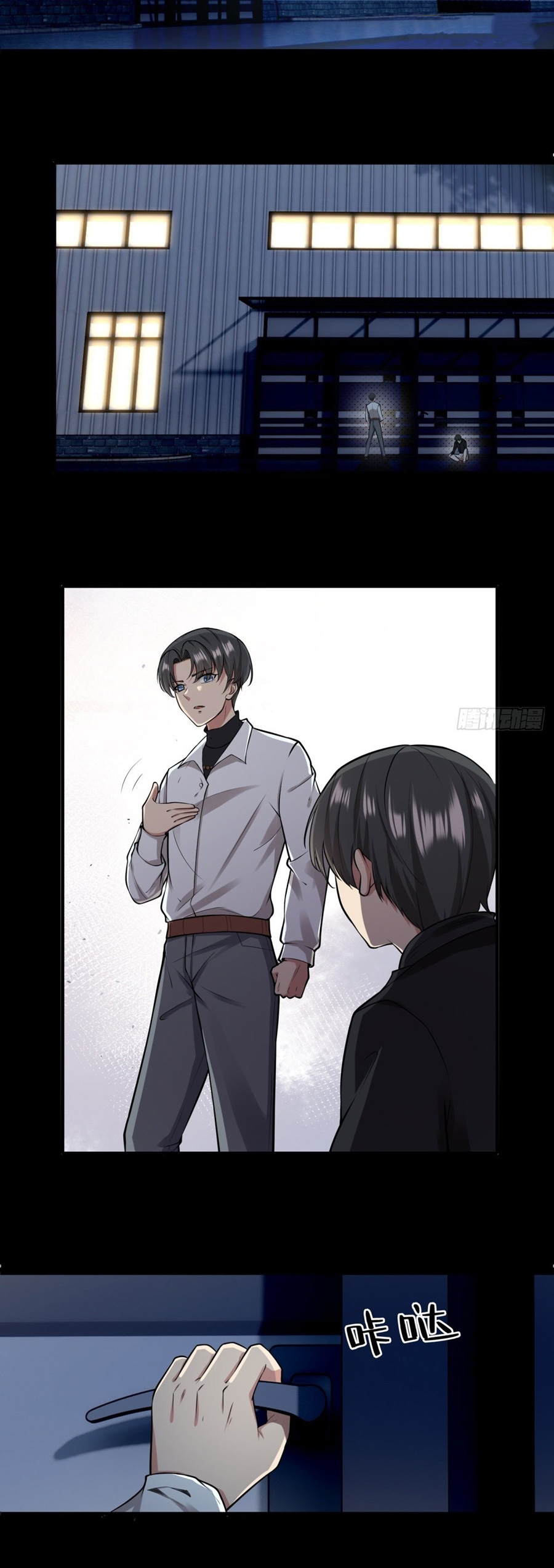 ขอล่ะอย่าเป็นที่ 1 เลย ตอนที่ 105 หน้า 7