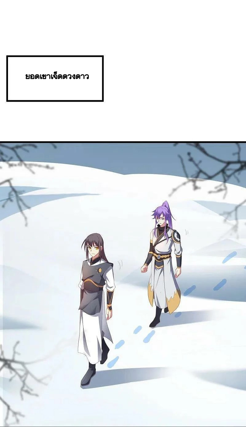 peerless battle spirit ตอนที่ 491 หน้า 43