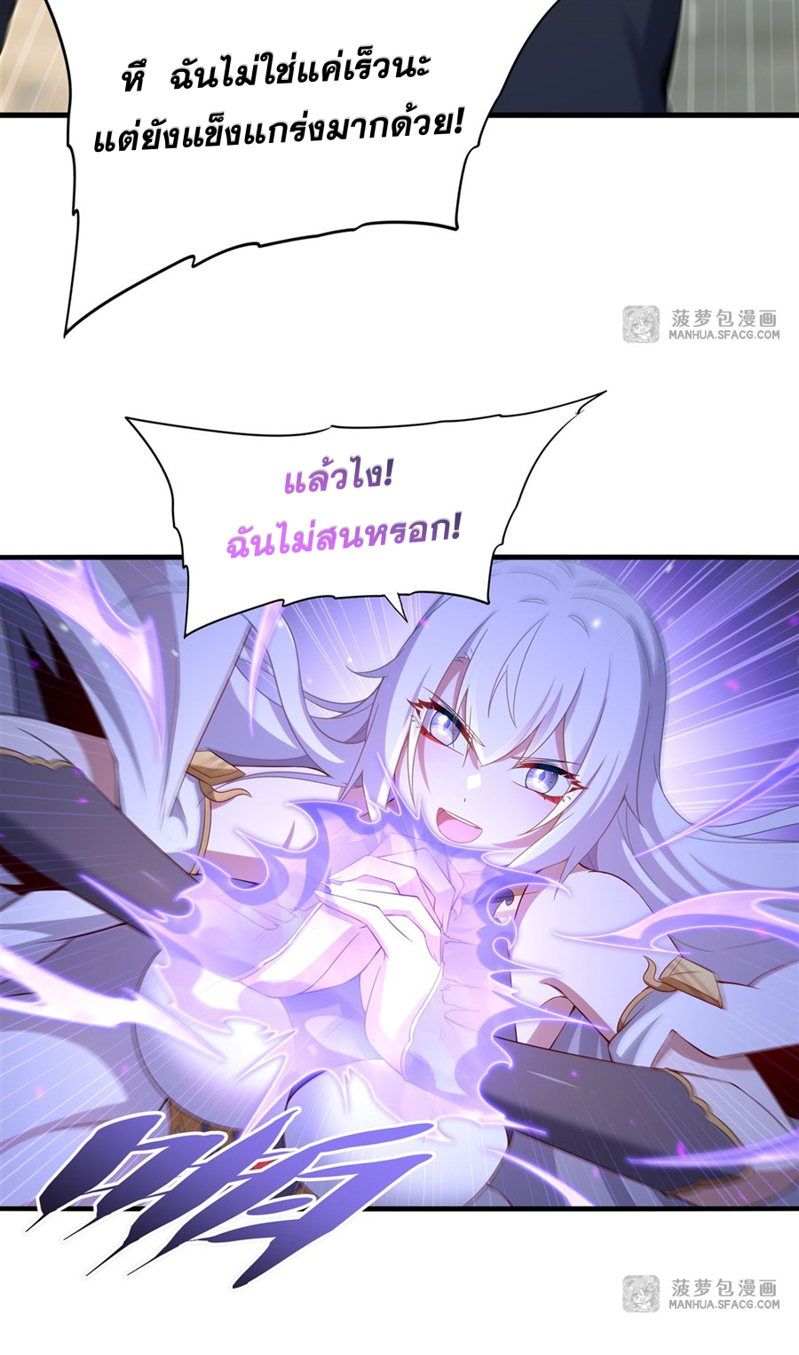 Shut Up, Evil Dragon! I don't want to raise a child with you anymore ตอนที่ 25 หน้า 25