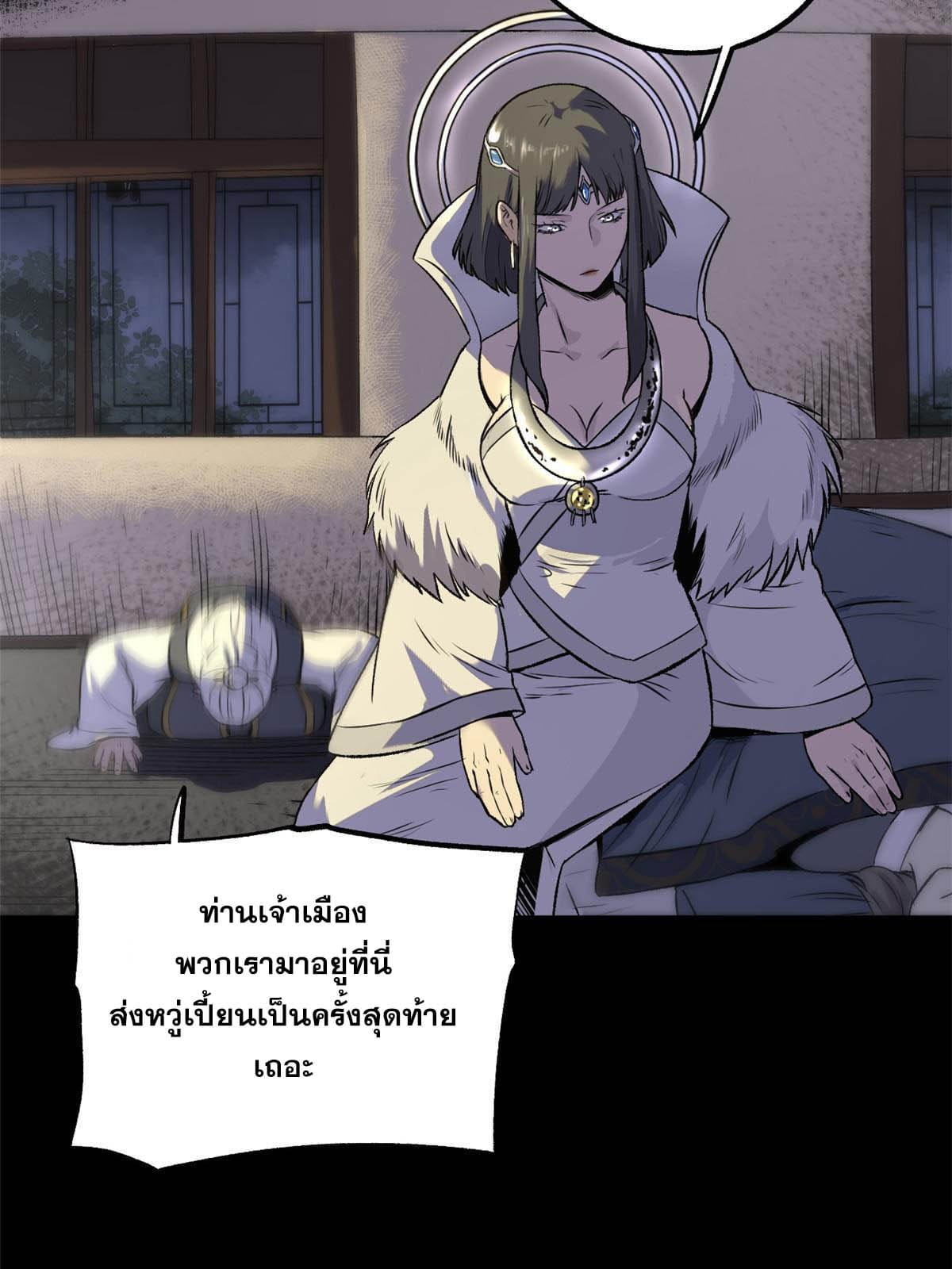 สายลับคนแรกในประวัติศาสตร์ ตอนที่ 17 หน้า 37