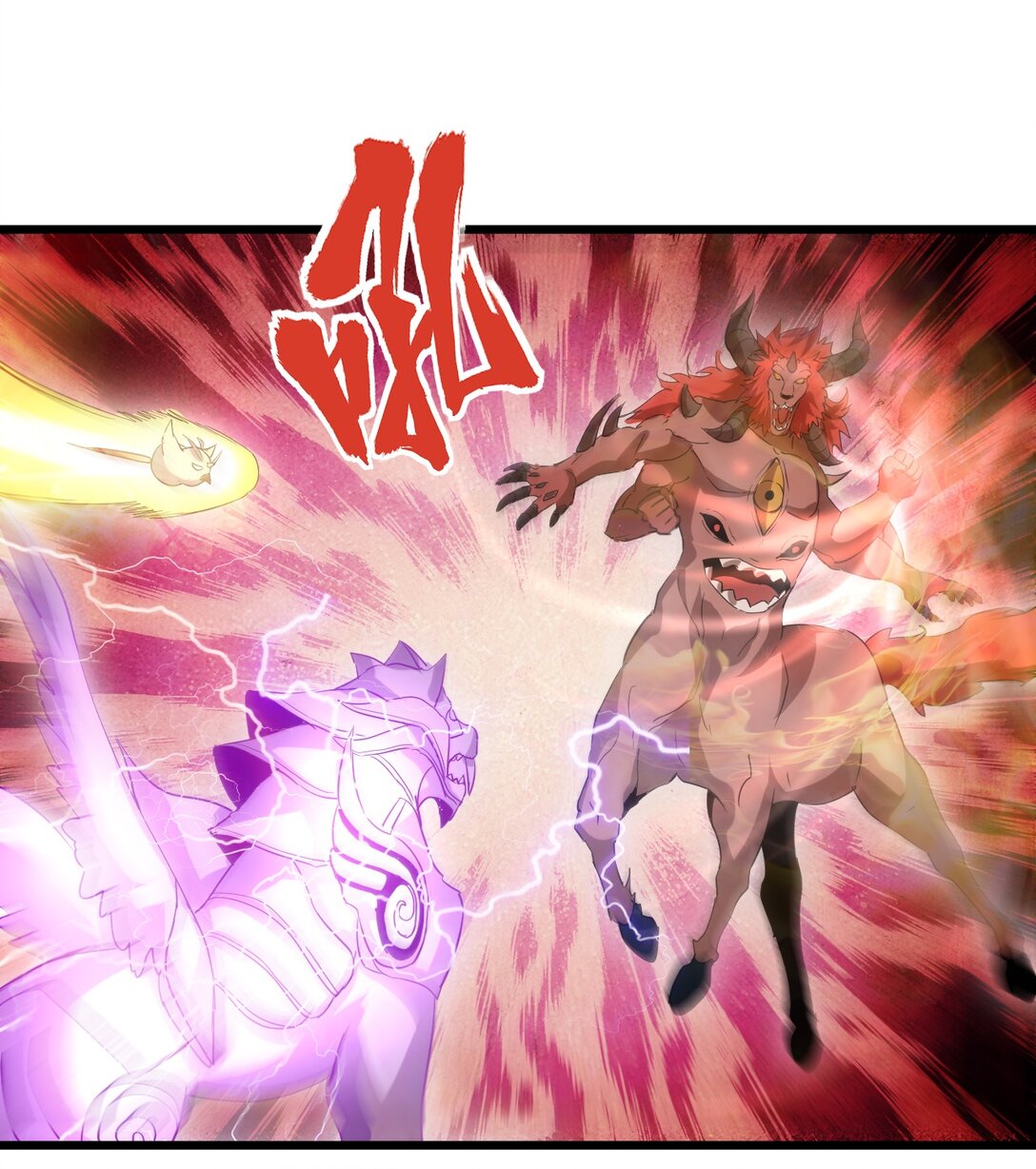 มหาเทพเอกะหมื่นบรรพกาล (จบ) ตอนที่ 91 หน้า 42