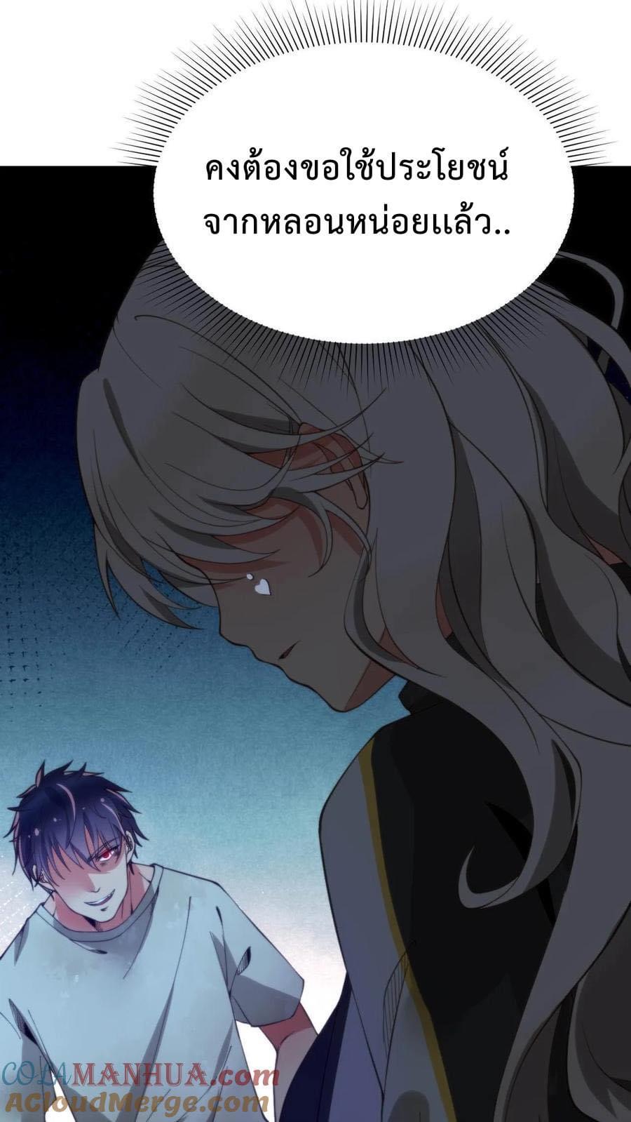 ระบบสายเปย์ล้านล้านล้าน (เงินไม่จำกัด) ซื้อผู้หญิงทั้งโลก ตอนที่ 2 หน้า 7