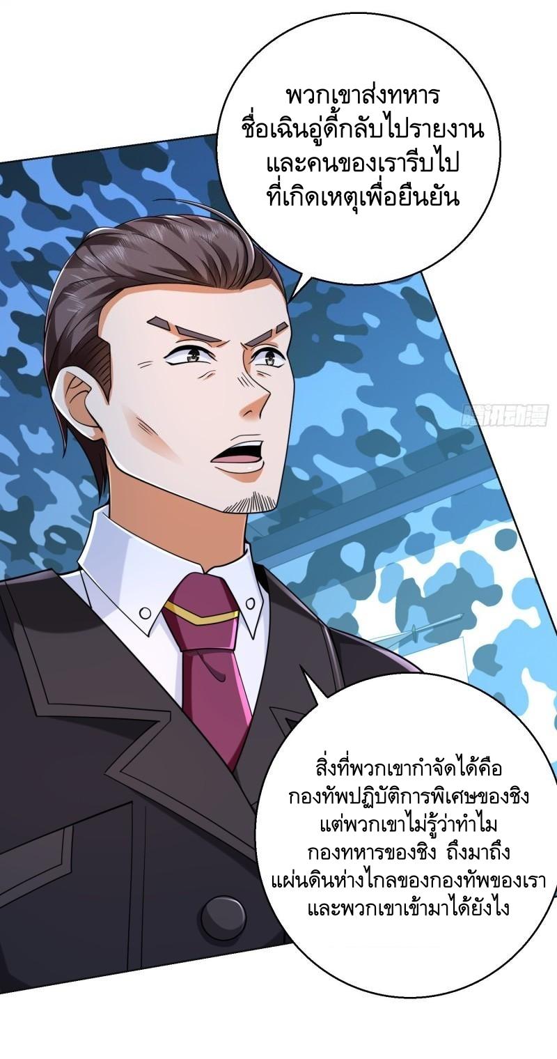 THE FIRST ORDER ตอนที่ 125 หน้า 31