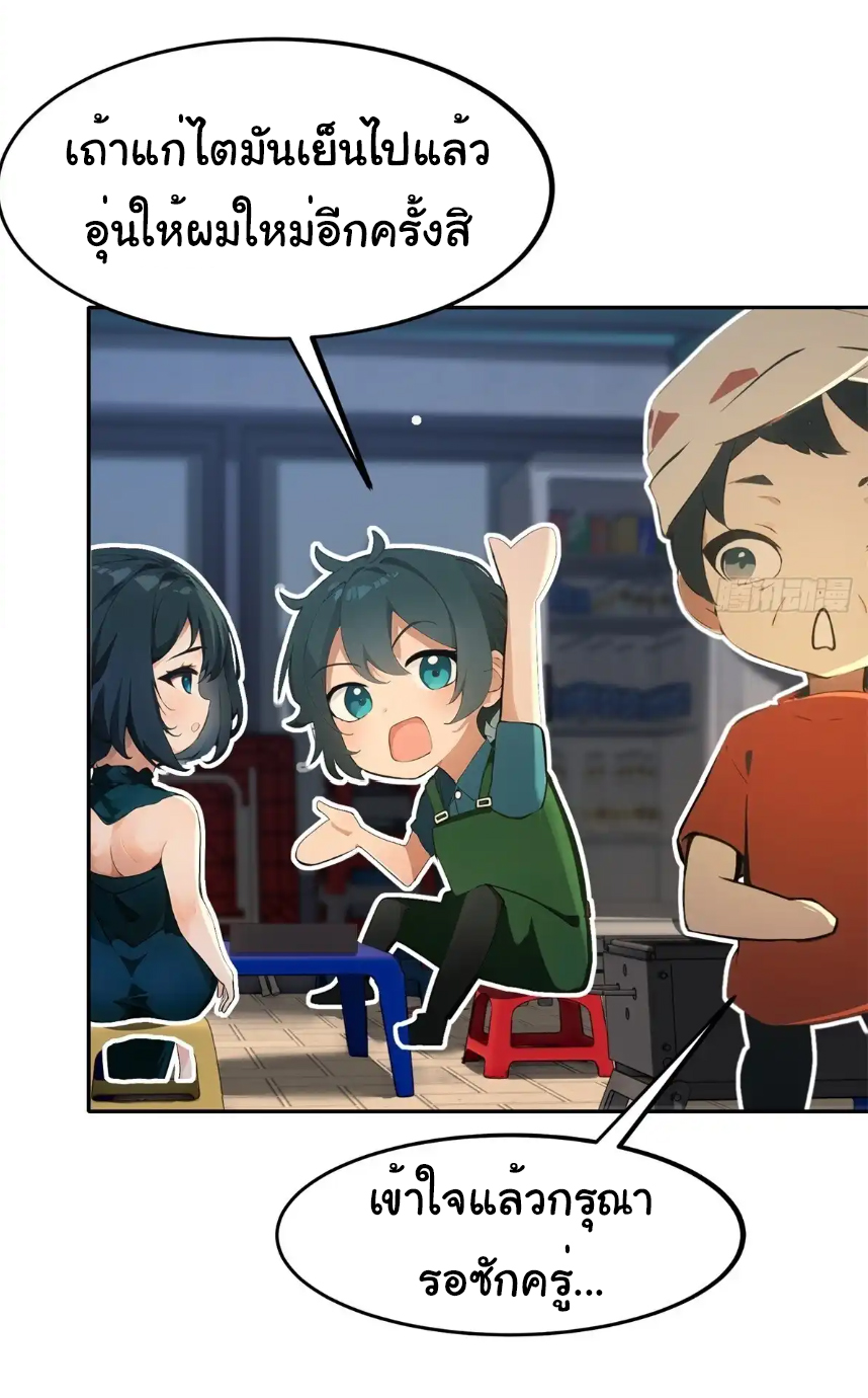 ภรรยาจักรพรรดินีกับสามีขยะ ตอนที่ 11 หน้า 6