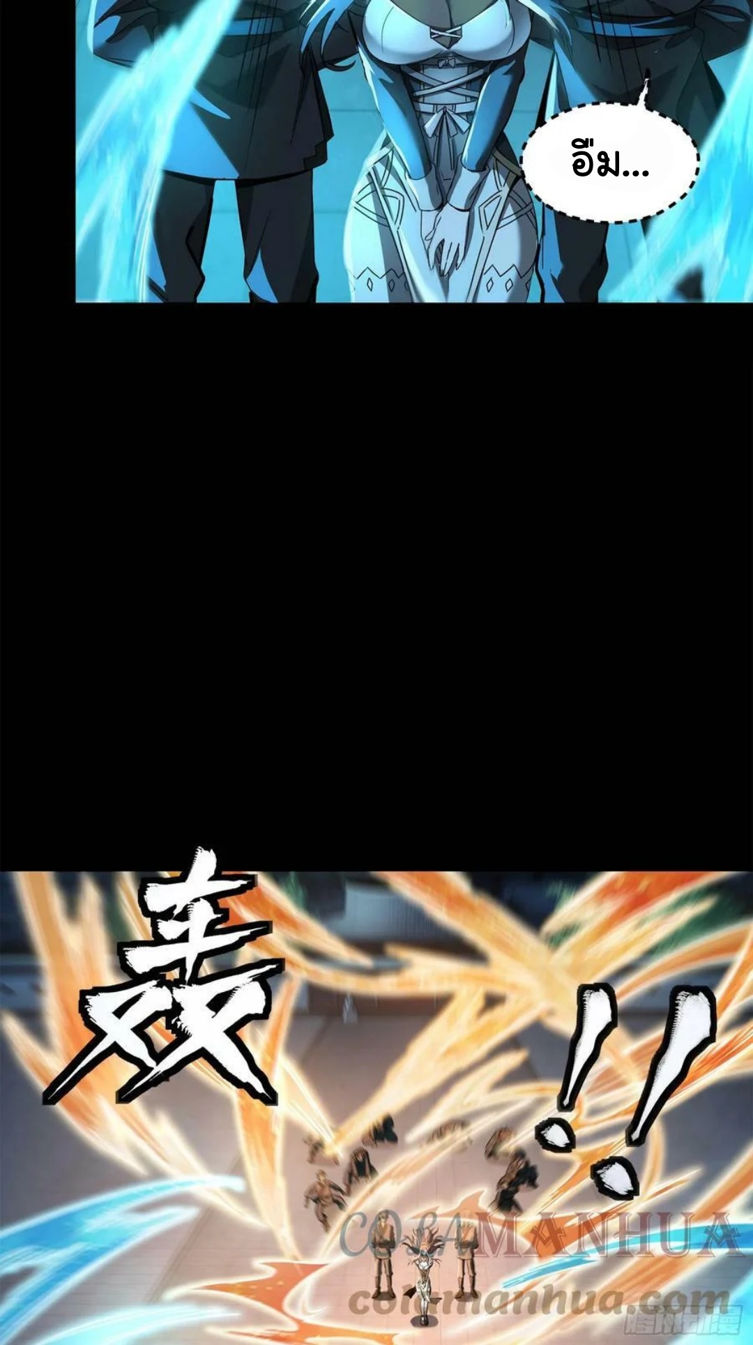 Legend of Star Genera ชนจีน ตอนที่ 100 หน้า 64