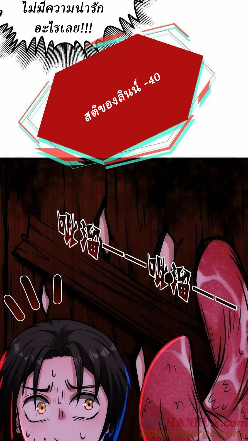 Mysterious Pharmacist ตอนที่ 30 หน้า 7