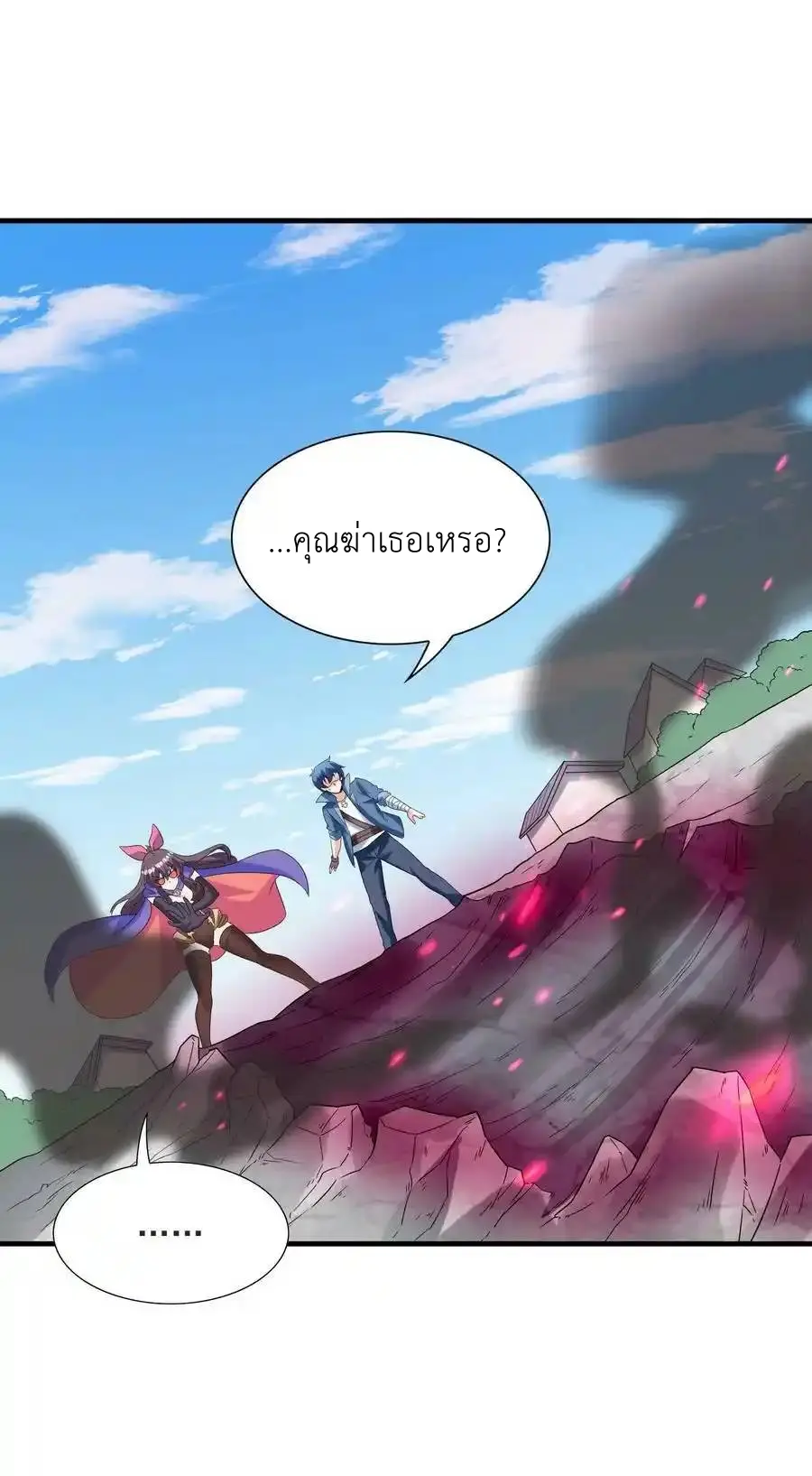 My Harem Is Entirely Female Demon Villains ตอนที่ 101 หน้า 62