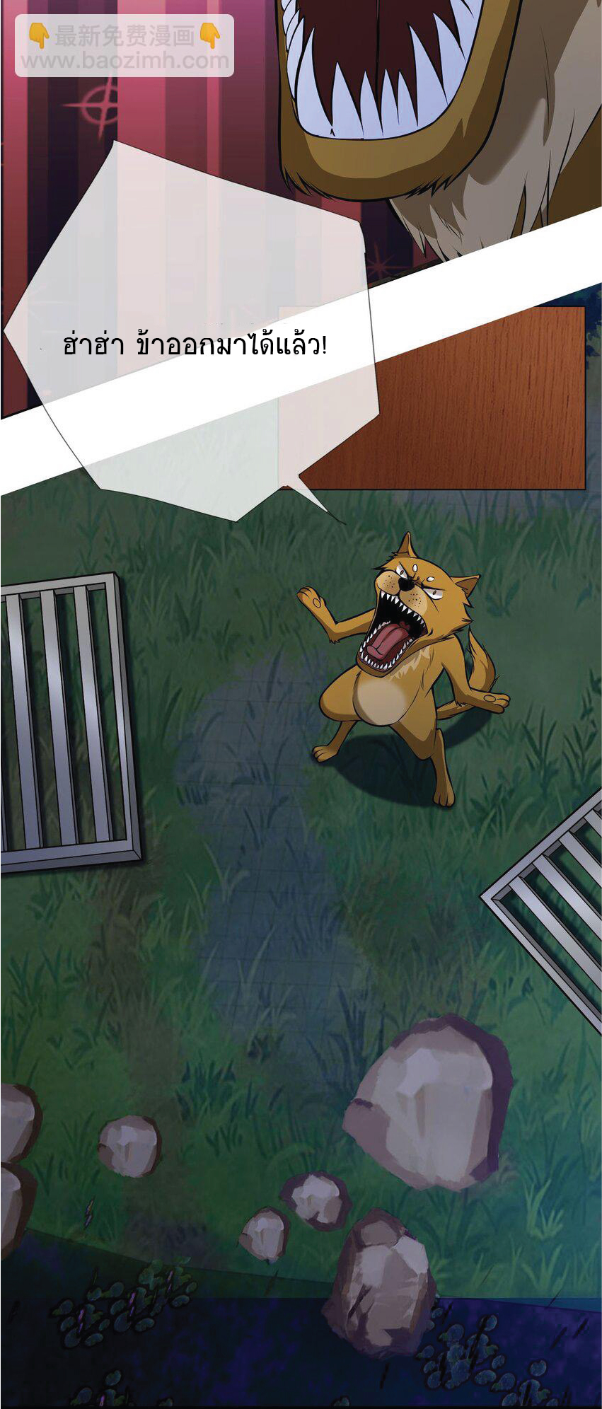 Being a Teacher is Invincible in World ตอนที่ 4 หน้า 10