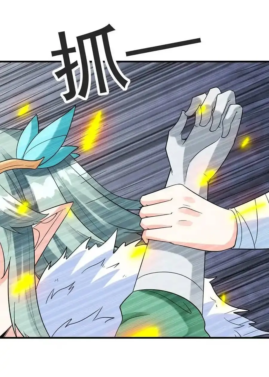My Harem Is Entirely Female Demon Villains ตอนที่ 83 หน้า 57
