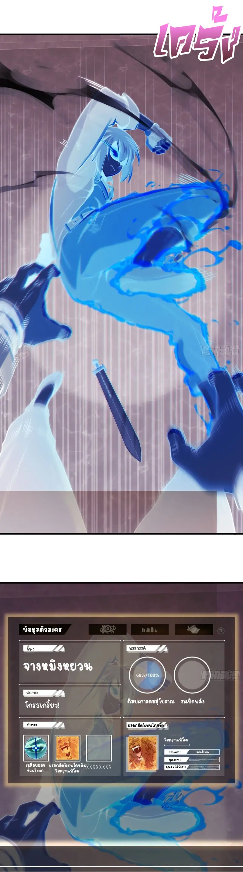 All starts with Ubume ตอนที่ 15 หน้า 19