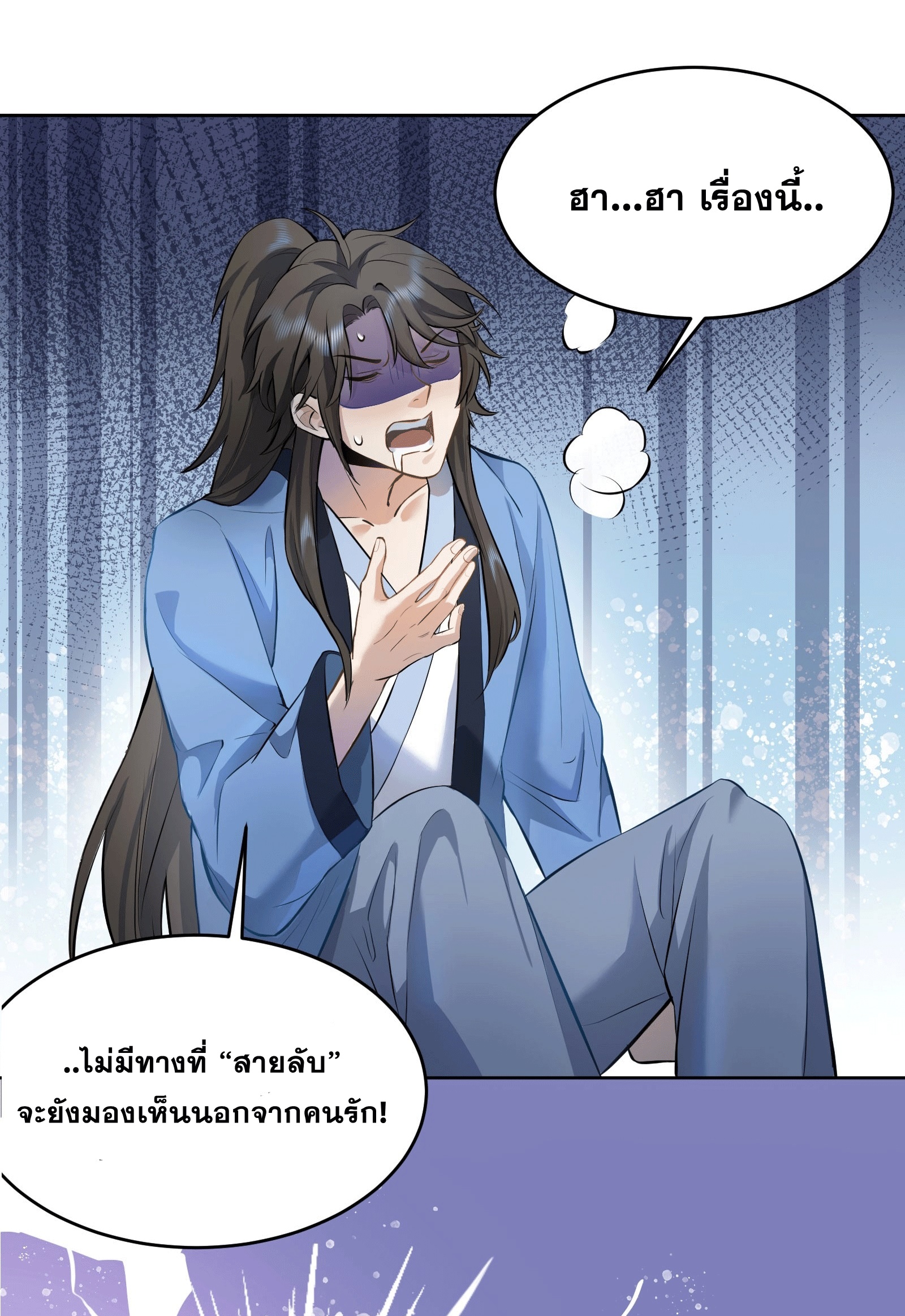 ภรรยาของข้าคือคนสำคัญแห่งสวรรค์ ตอนที่ 2 หน้า 33