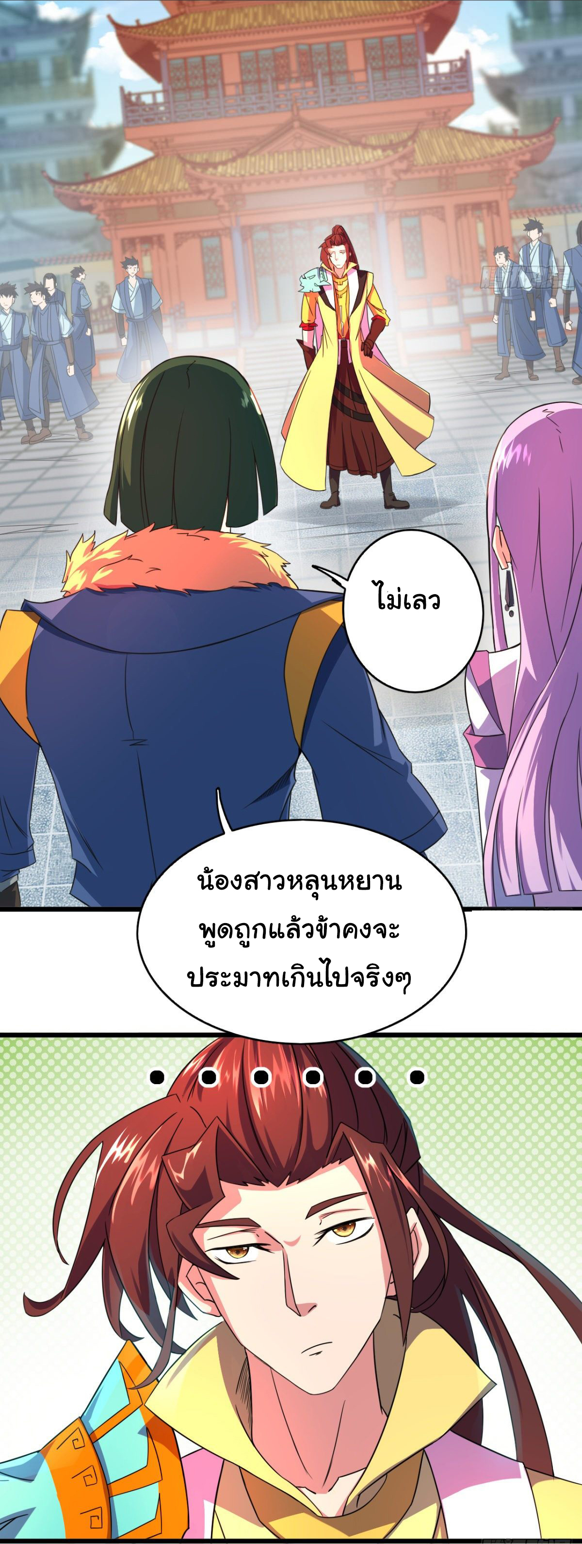 The god of war is reborn to avenge ตอนที่ 17 หน้า 4