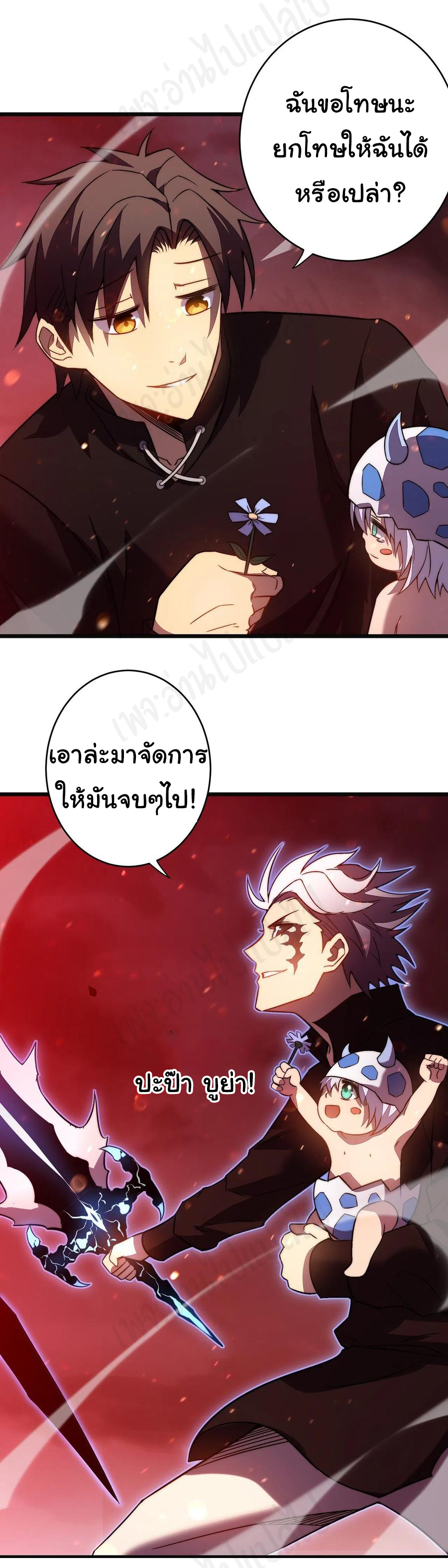 I killed the gods in another world ตอนที่ 34 หน้า 12