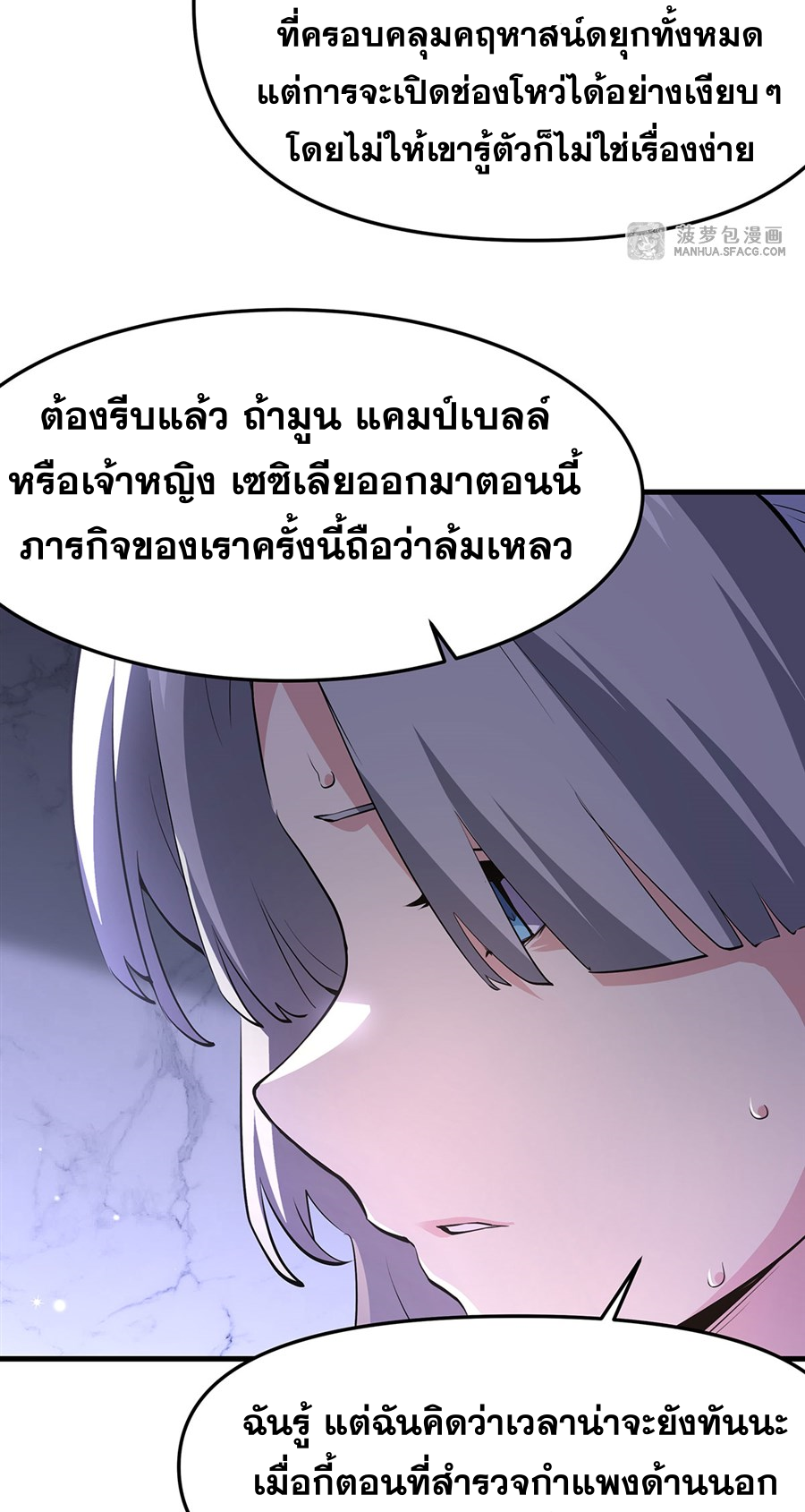 ตัวร้ายผมทองในนิยายตัวเอกหญิงสุดแกร่งก็อยากมีความสุข ตอนที่ 8 หน้า 38