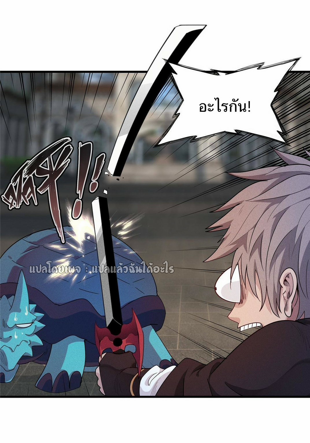 เข้ามาในเกมก็กลายเป็นเทพซะงั้น ตอนที่ 18 หน้า 34