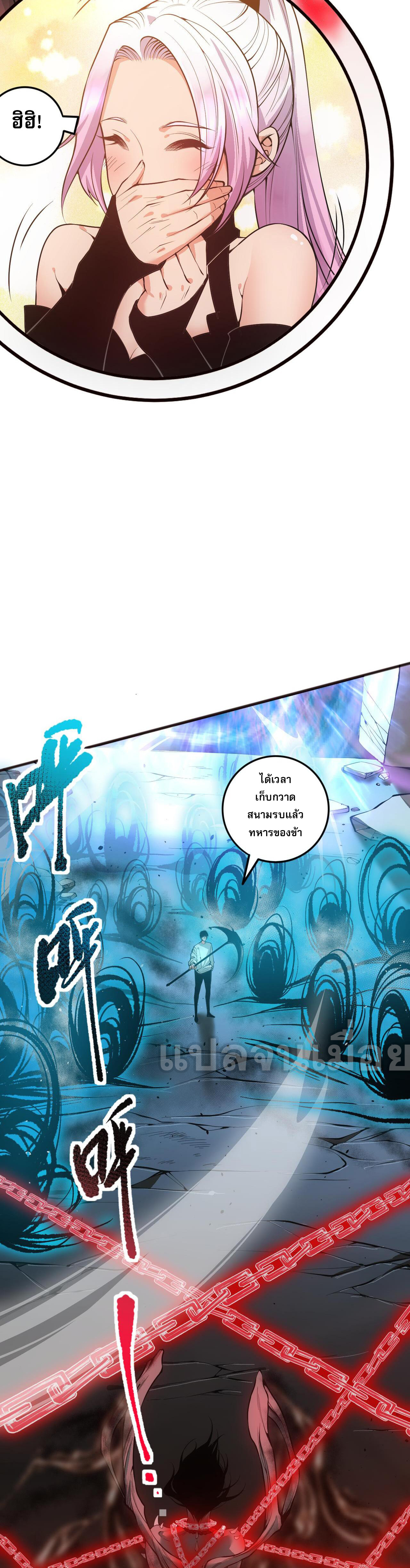 เนโครแมนเซอร์! ฉันคือภัยพิบัติล้างโลก! ตอนที่ 41 หน้า 30