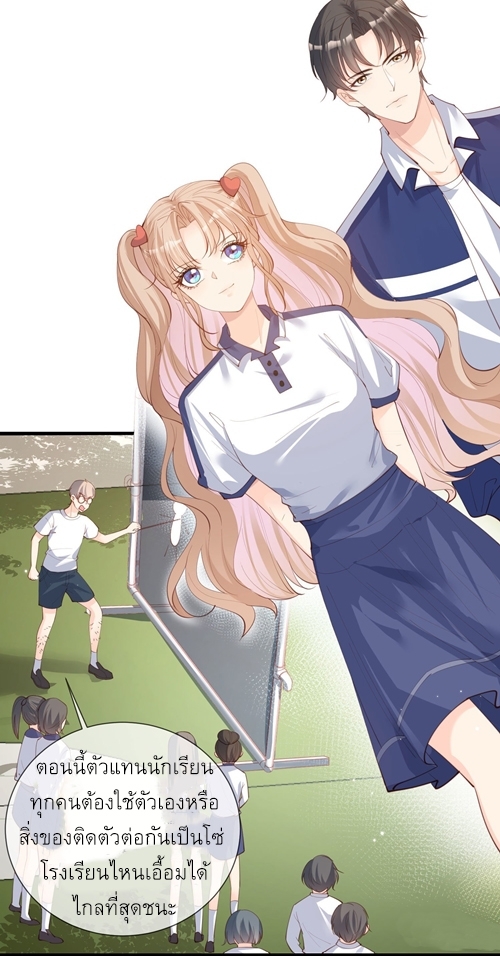 ดาราสาวเจ้าเสน่ห์กับนายเย็นชา ตอนที่ 16 หน้า 4