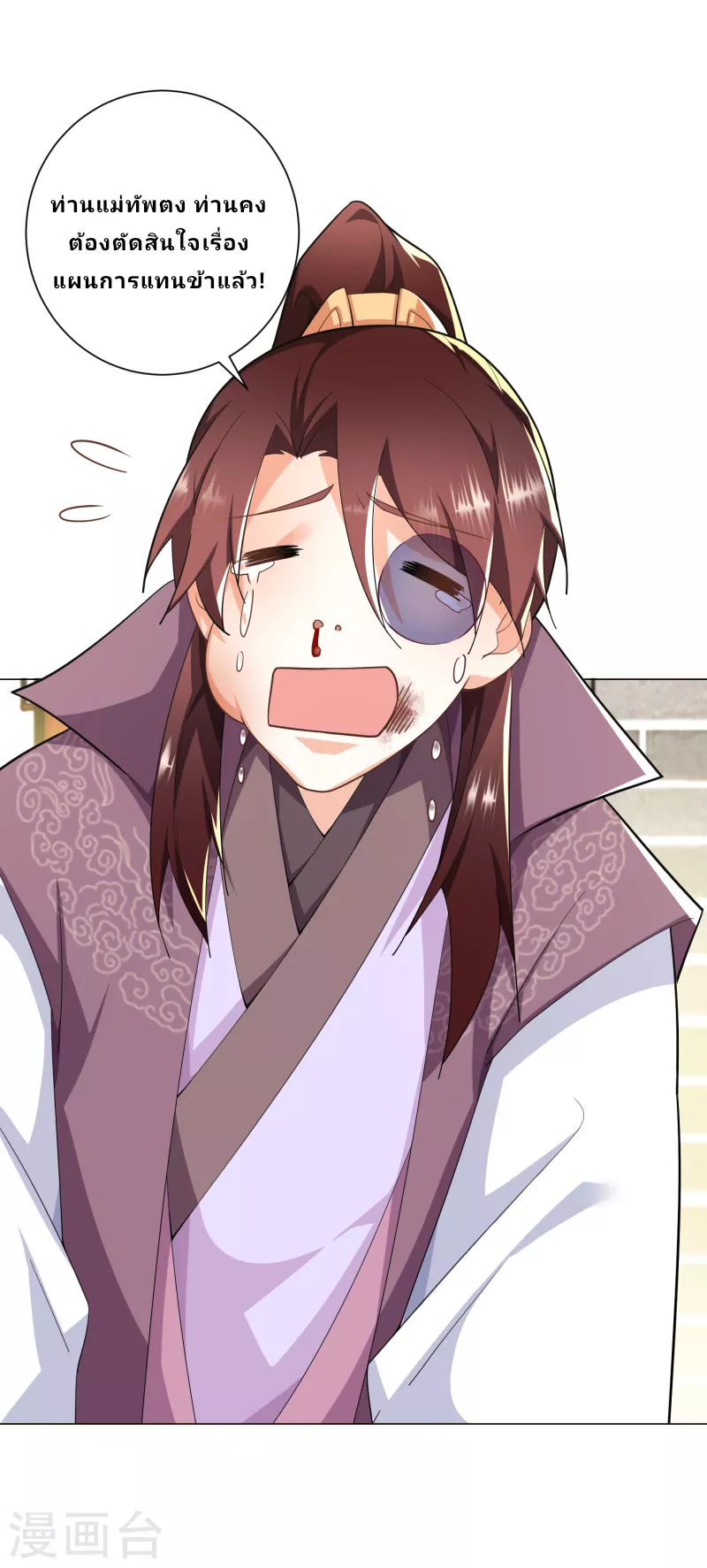 The ultimate crazy son-in-law—สุดยอดลูกเขยสุดบ้าที่แข็งแกร่งที่สุด ตอนที่ 73 หน้า 18