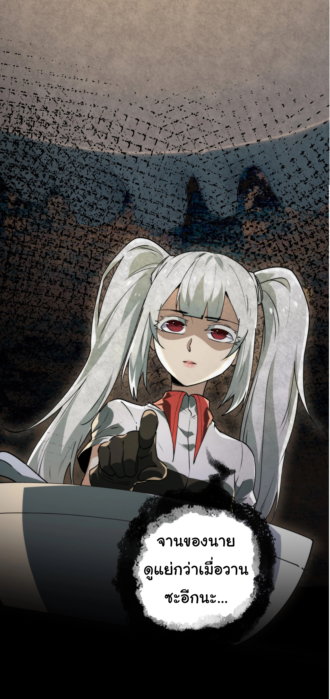 I Play the Horror World as a Simulation Game ตอนที่ 10 หน้า 47