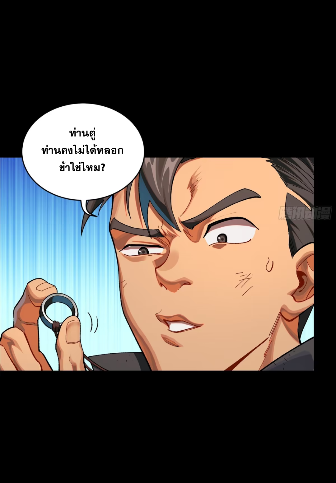 Legend of Star Genera ชนจีน ตอนที่ 198 หน้า 18
