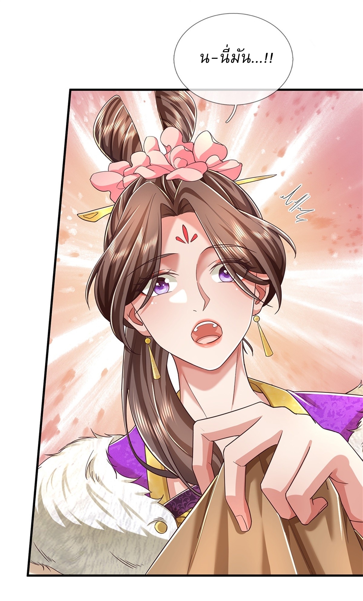 I Can Change The Timeline of Everything เกิดใหม่ในต่างโลก พร้อมระบบโกงเวลาสุดเกรียน ตอนที่ 46 หน้า 10