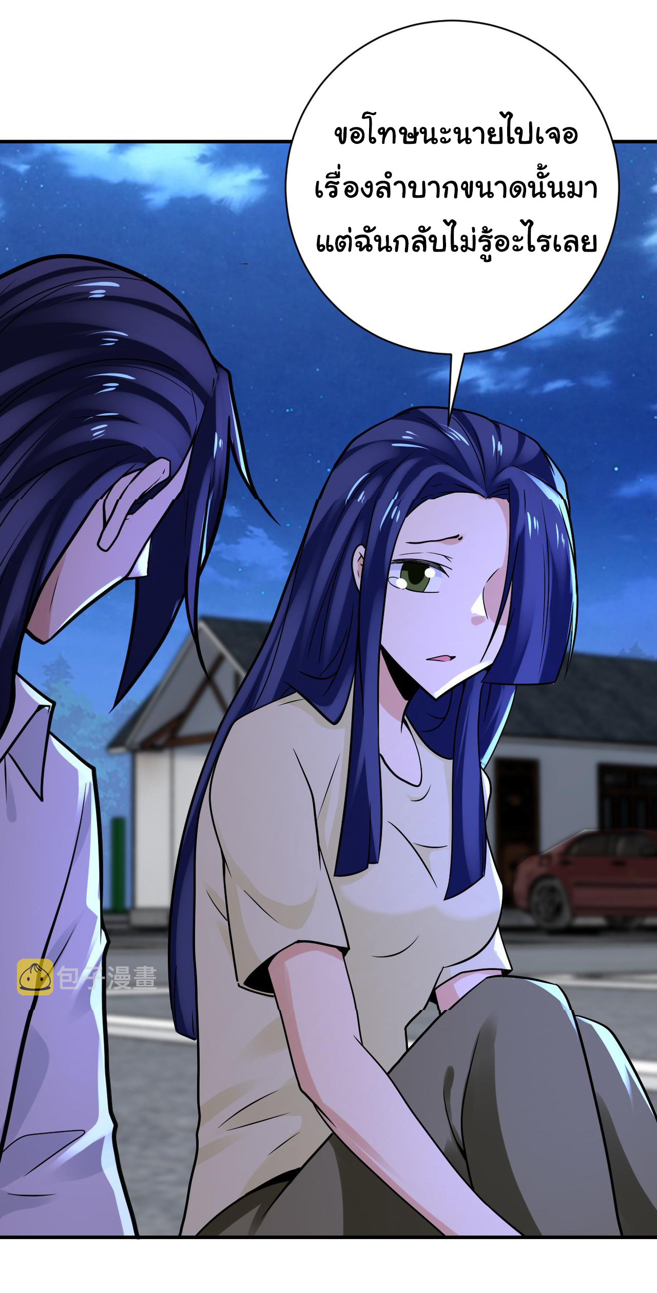 Apocalyptic Super System ตอนที่ 328 หน้า 13