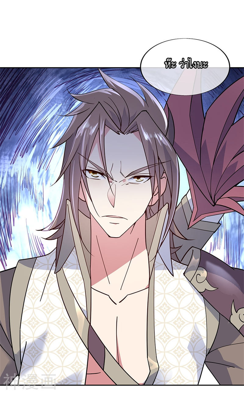 peerless battle spirit ตอนที่ 140 หน้า 25