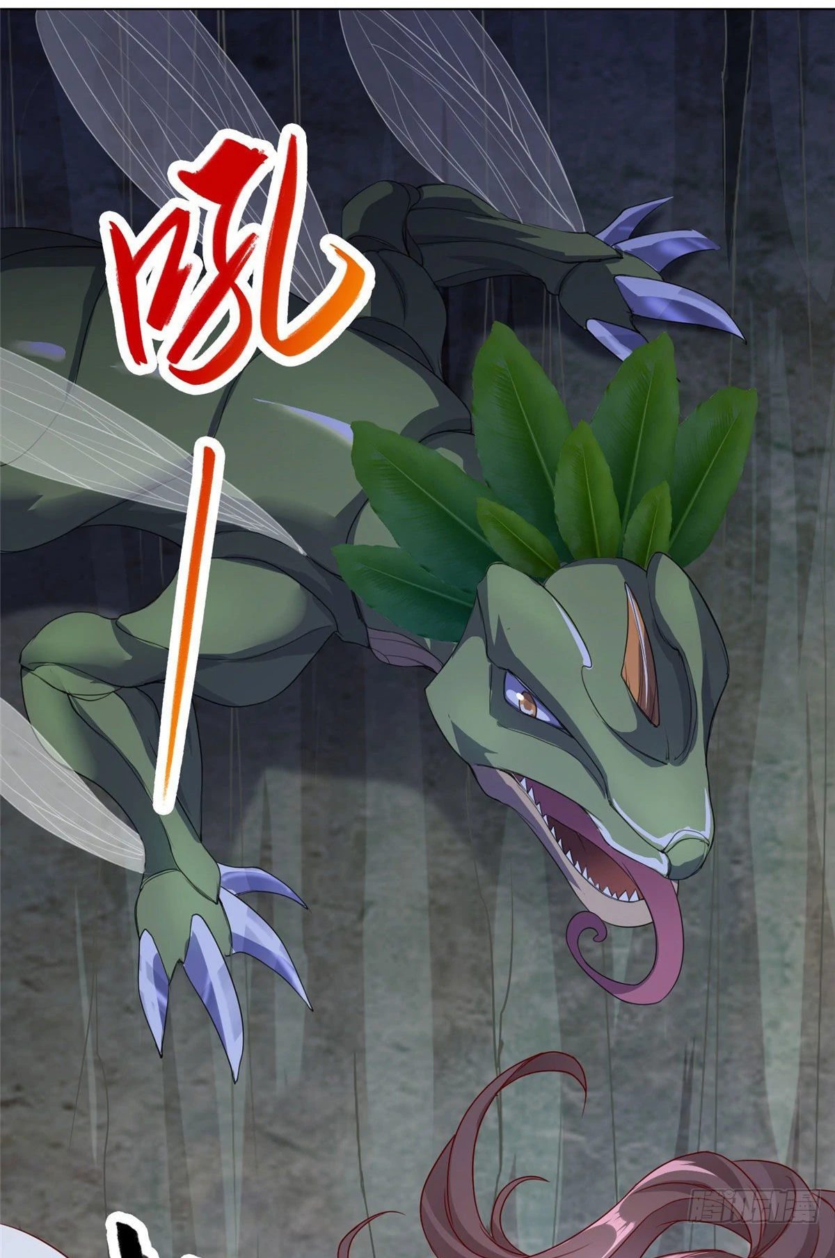 (ชนจีน) Dragon Master (จูหมิง นักรบเซียนมังกร) ตอนที่ 24 หน้า 49