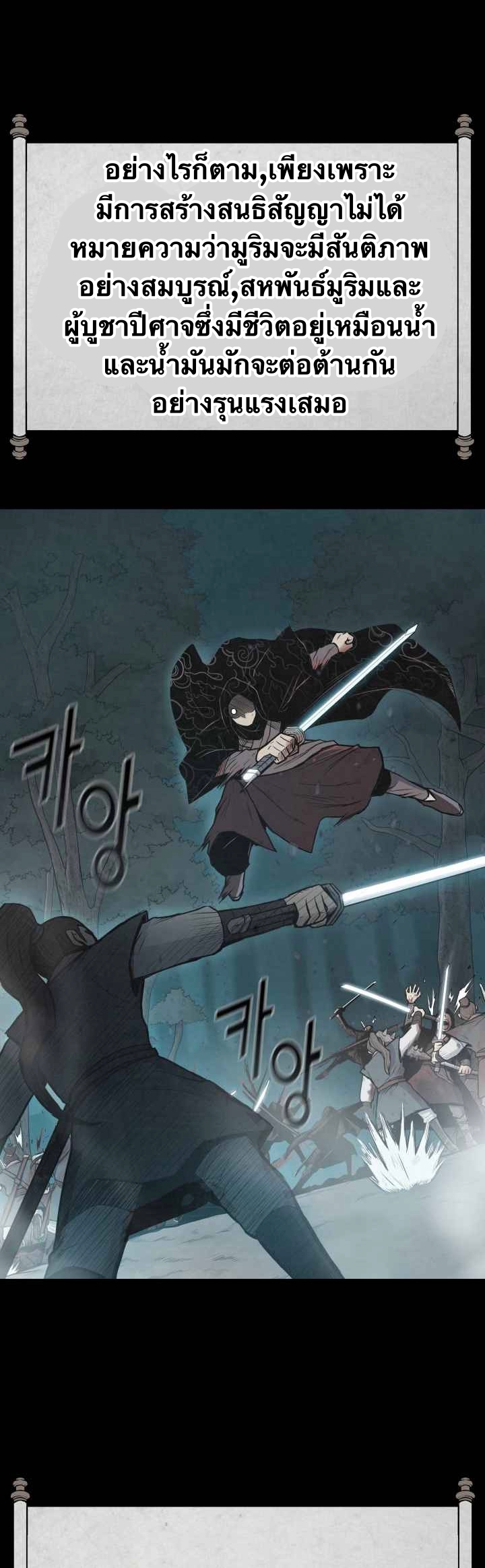 The God Of War ตอนที่ 39 หน้า 39