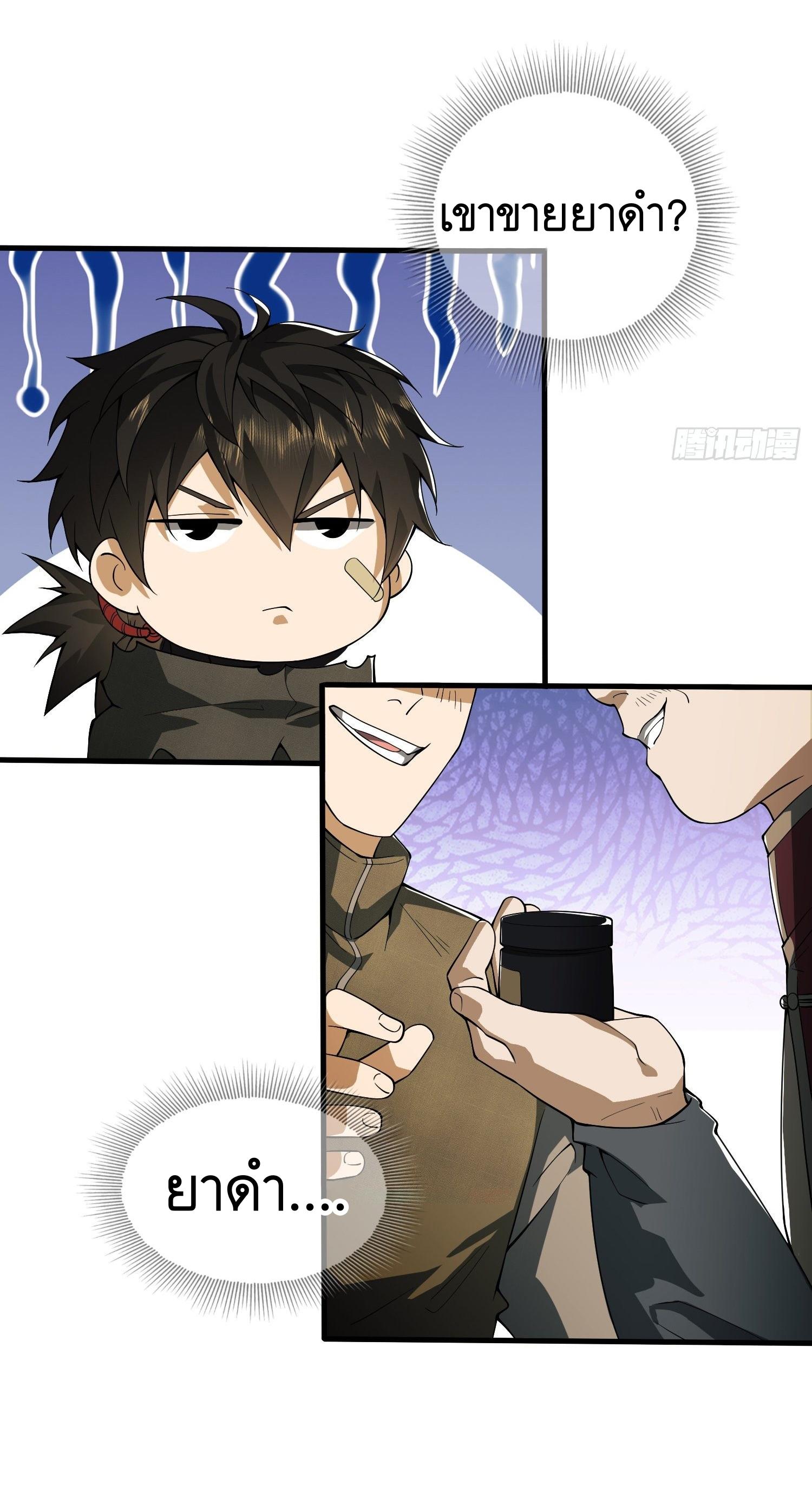 THE FIRST ORDER ตอนที่ 67 หน้า 55